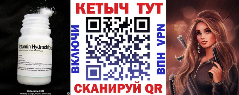 КЕТАМИН ketamine Михайловка