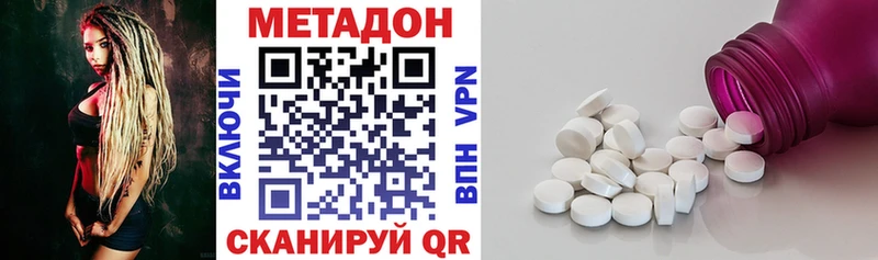 продажа наркотиков  Михайловка  МЕТАДОН methadone 